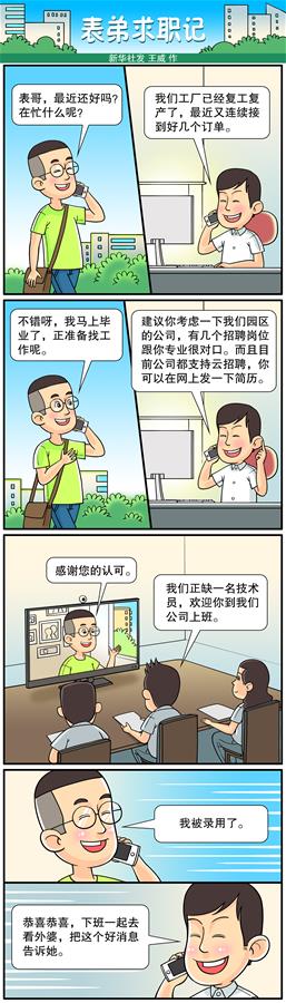 （兩會(huì)&middot;熱點(diǎn)畫報(bào)）（21）代表委員建言統(tǒng)籌做好經(jīng)濟(jì)社會(huì)發(fā)展工作