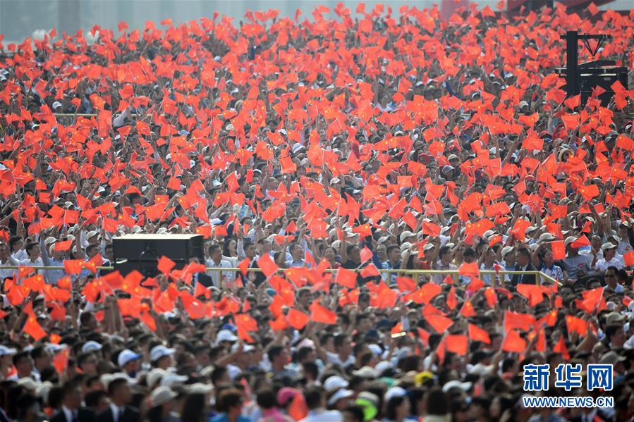 （國慶70周年&middot;慶祝大會）慶祝中華人民共和國成立70周年大會在京隆重舉行