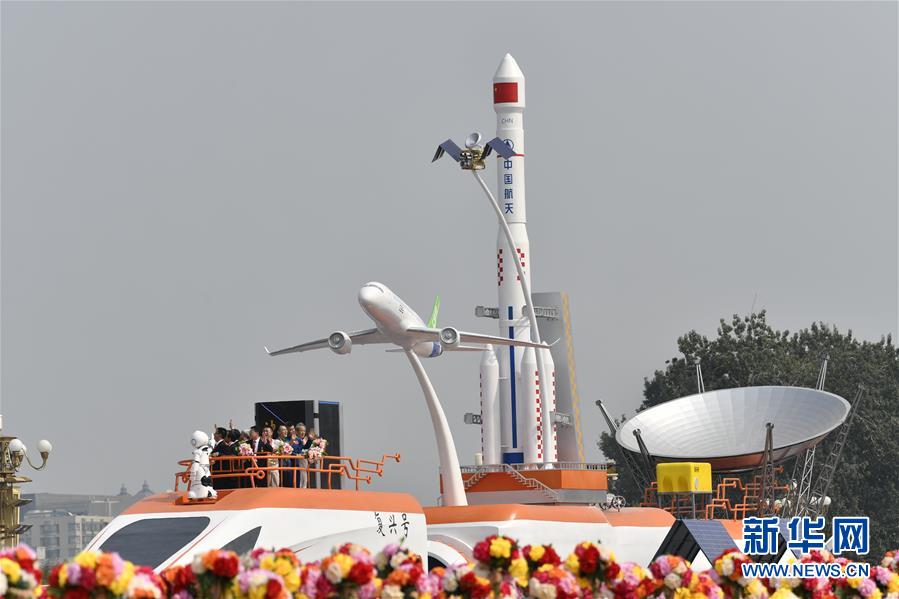 （國(guó)慶70周年&middot;慶祝大會(huì)）慶祝中華人民共和國(guó)成立70周年大會(huì)在京隆重舉行