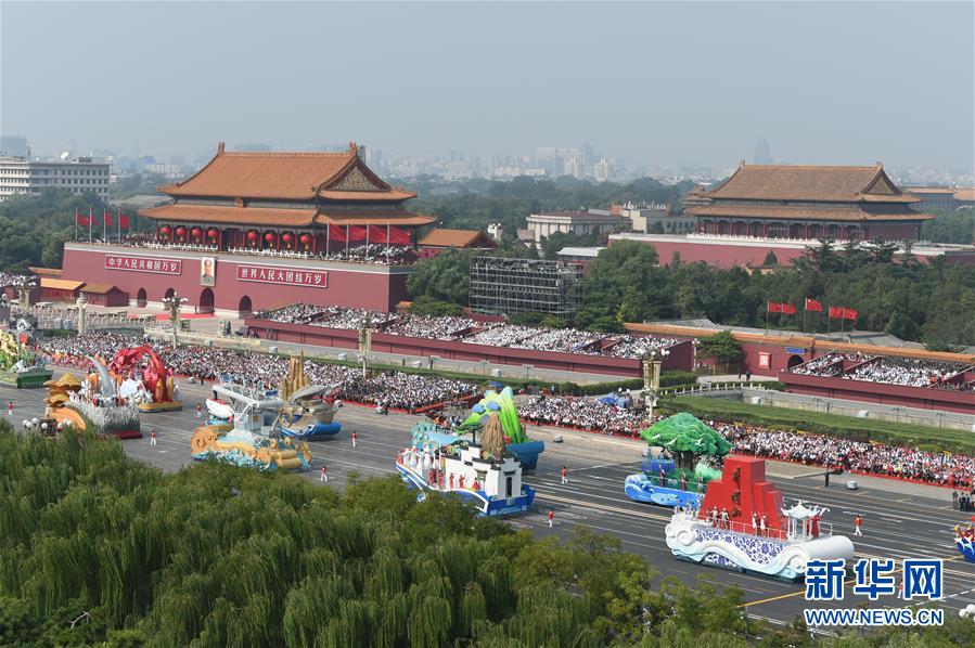 （國(guó)慶70周年&middot;慶祝大會(huì)）慶祝中華人民共和國(guó)成立70周年大會(huì)在京隆重舉行