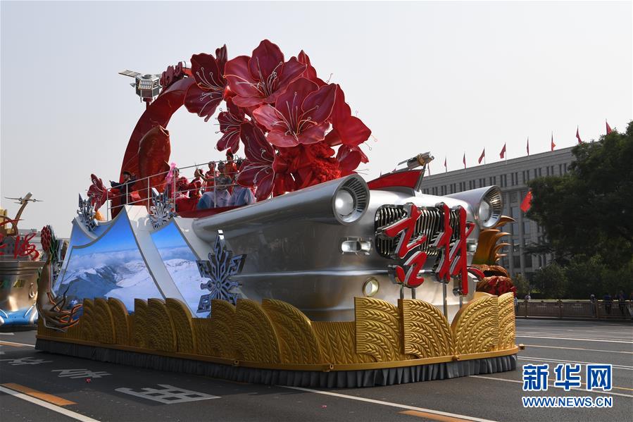 （國慶70周年&middot;慶祝大會）慶祝中華人民共和國成立70周年大會在京隆重舉行