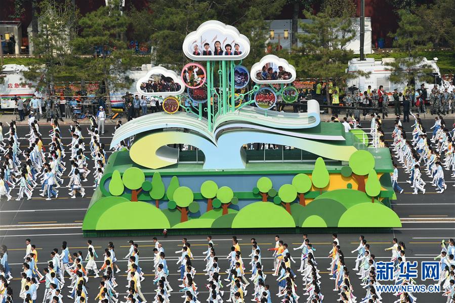 （國慶70周年&middot;慶祝大會(huì)）慶祝中華人民共和國成立70周年大會(huì)在京隆重舉行