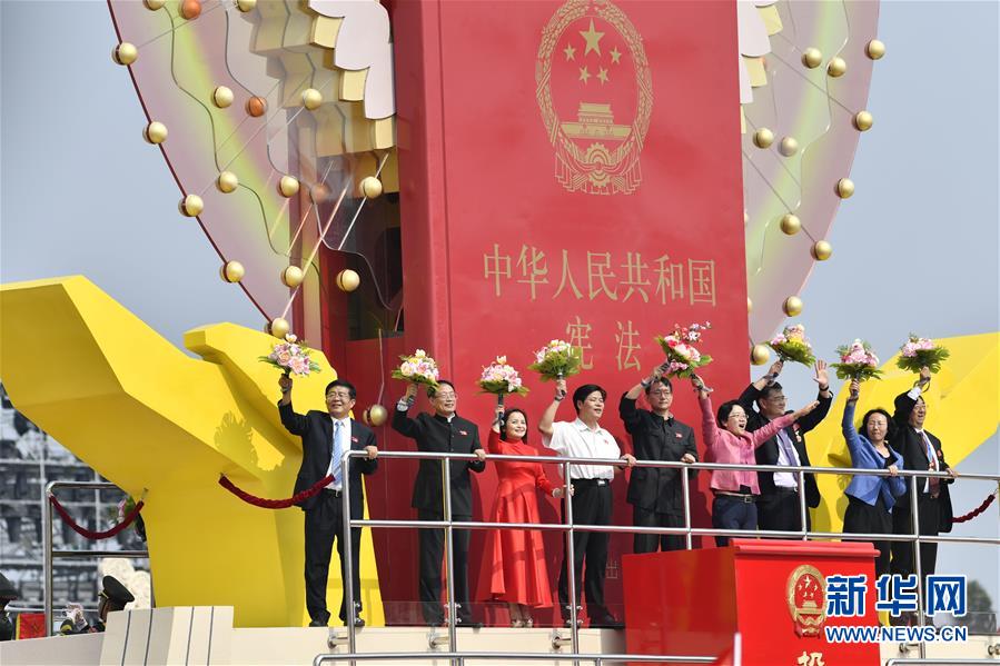 （國慶70周年&middot;慶祝大會(huì)）慶祝中華人民共和國成立70周年大會(huì)在京隆重舉行