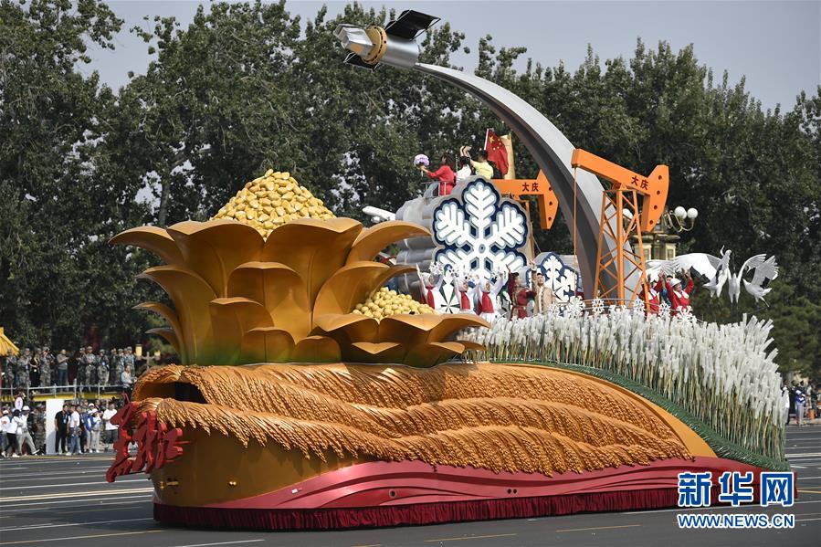 （國(guó)慶70周年&middot;慶祝大會(huì)）慶祝中華人民共和國(guó)成立70周年大會(huì)在京隆重舉行