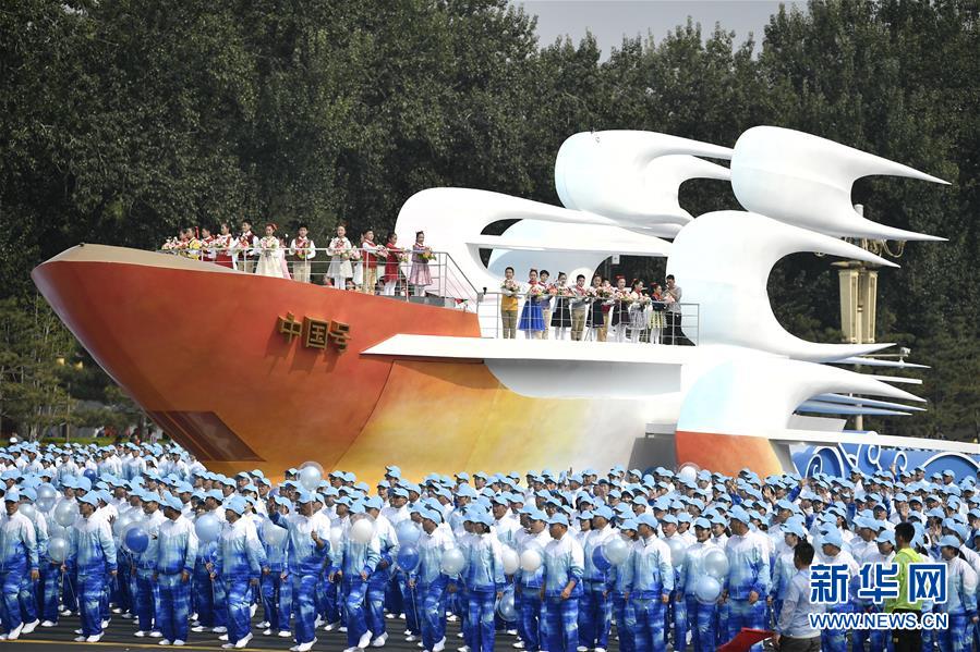 （國慶70周年&middot;慶祝大會(huì)）慶祝中華人民共和國成立70周年大會(huì)在京隆重舉行