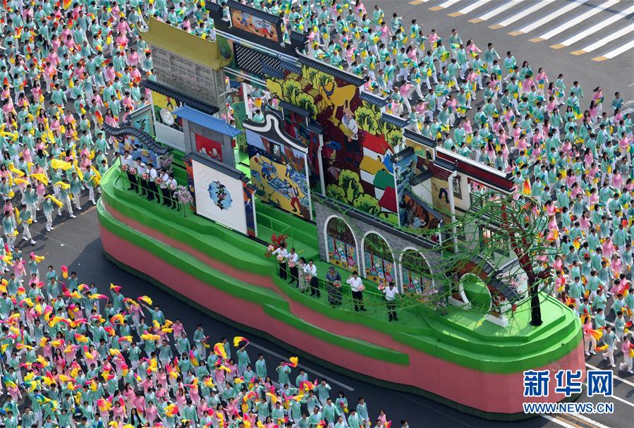 （國(guó)慶70周年&middot;慶祝大會(huì)）慶祝中華人民共和國(guó)成立70周年大會(huì)在京隆重舉行