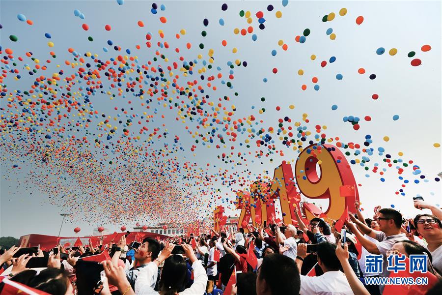 （國慶70周年&middot;慶祝大會(huì)）慶祝中華人民共和國成立70周年大會(huì)在京隆重舉行