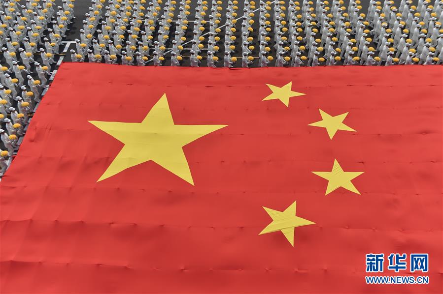 （國(guó)慶70周年&middot;慶祝大會(huì)）慶祝中華人民共和國(guó)成立70周年大會(huì)在京隆重舉行