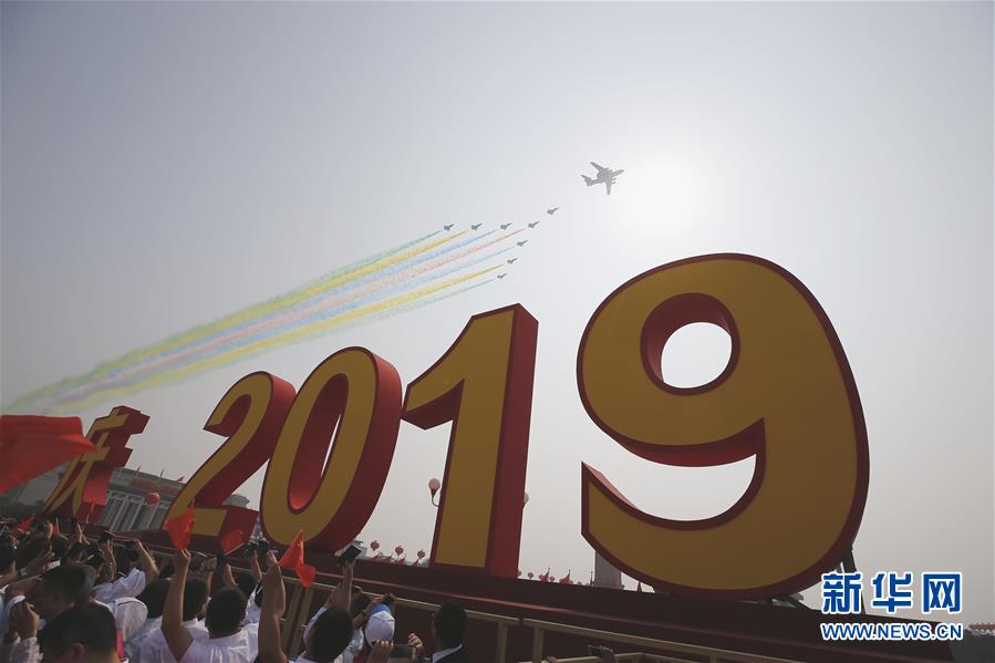 （國(guó)慶70周年&middot;慶祝大會(huì)）慶祝中華人民共和國(guó)成立70周年大會(huì)在京隆重舉行