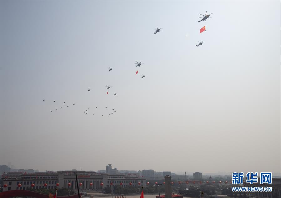 （國(guó)慶70周年&middot;慶祝大會(huì)）慶祝中華人民共和國(guó)成立70周年大會(huì)在京隆重舉行