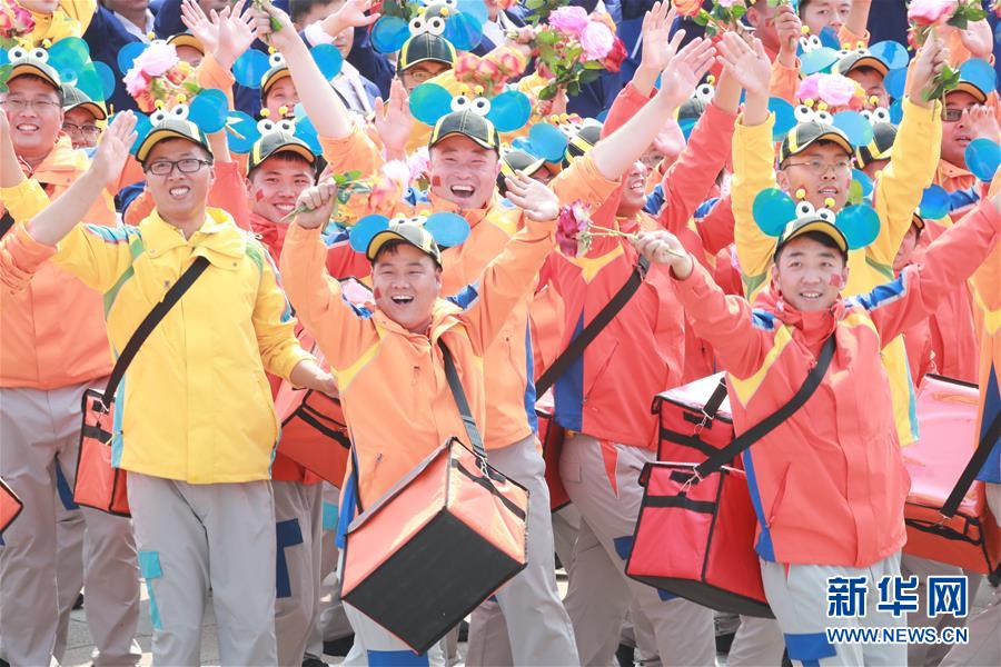 （新華視界&middot;國慶70周年&middot;慶祝大會(huì)）慶祝中華人民共和國成立70周年大會(huì)在京隆重舉行