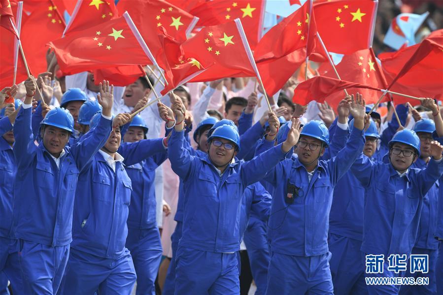 （國慶70周年&middot;慶祝大會(huì)）慶祝中華人民共和國成立70周年大會(huì)在京隆重舉行