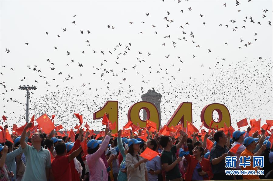 （國慶70周年&middot;慶祝大會）慶祝中華人民共和國成立70周年大會在京隆重舉行