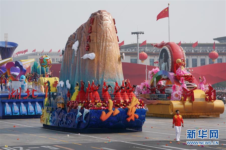 （國慶70周年&middot;慶祝大會）慶祝中華人民共和國成立70周年大會在京隆重舉行