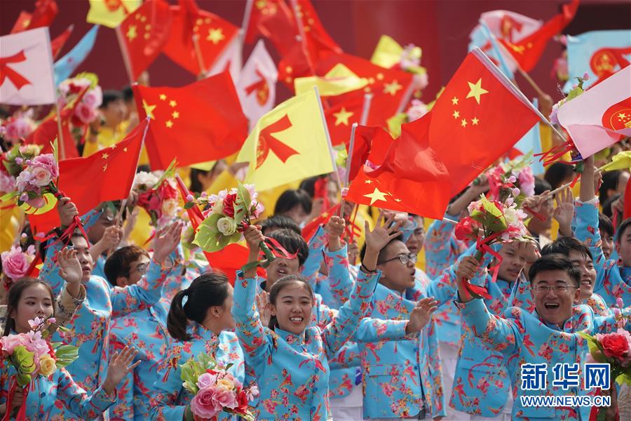 （國(guó)慶70周年&middot;慶祝大會(huì)）慶祝中華人民共和國(guó)成立70周年大會(huì)在京隆重舉行