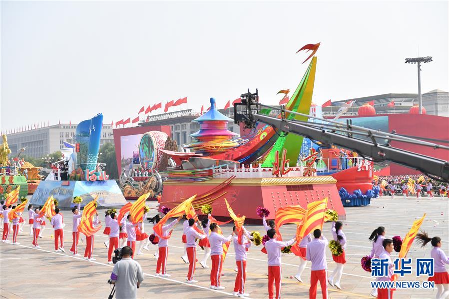 （國慶70周年&middot;慶祝大會）慶祝中華人民共和國成立70周年大會在京隆重舉行