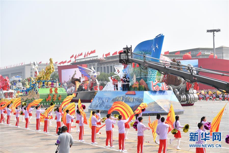 （國(guó)慶70周年&middot;慶祝大會(huì)）慶祝中華人民共和國(guó)成立70周年大會(huì)在京隆重舉行