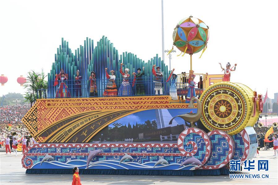 （國慶70周年&middot;慶祝大會(huì)）慶祝中華人民共和國成立70周年大會(huì)在京隆重舉行