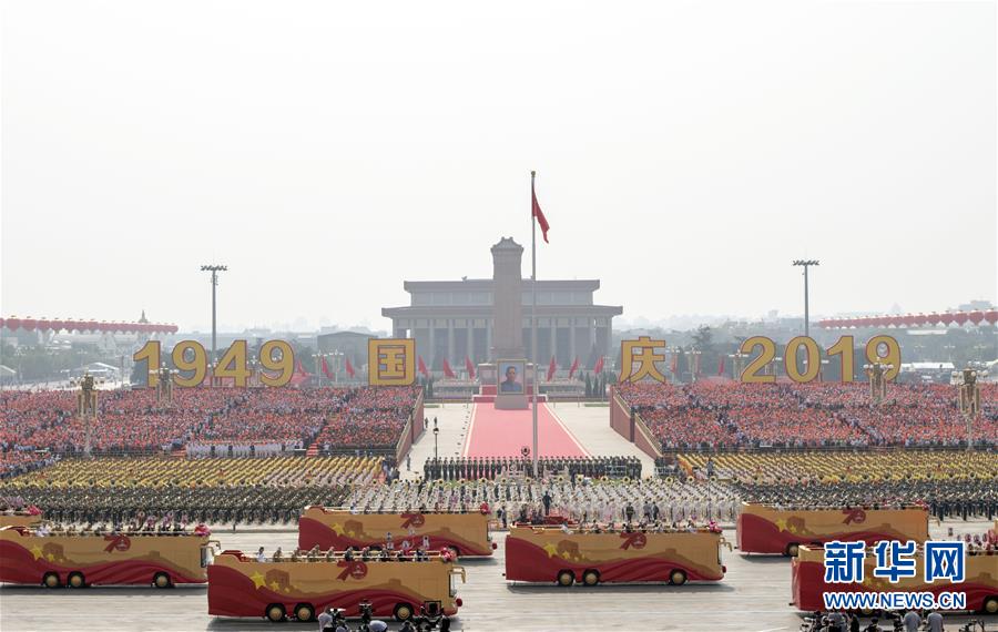 （國慶70周年&middot;慶祝大會(huì)）慶祝中華人民共和國成立70周年大會(huì)在京隆重舉行