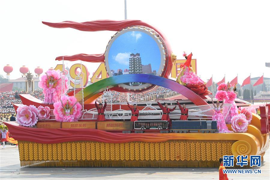 （新華視界&middot;國(guó)慶70周年&middot;慶祝大會(huì)）慶祝中華人民共和國(guó)成立70周年大會(huì)在京隆重舉行