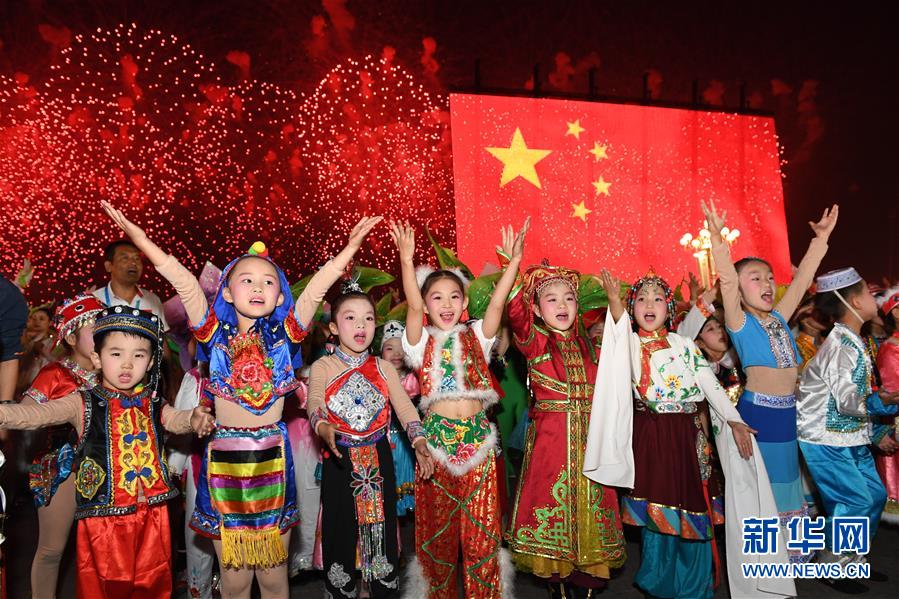 （國(guó)慶70周年&middot;聯(lián)歡活動(dòng)）慶祝中華人民共和國(guó)成立70周年聯(lián)歡活動(dòng)在京舉行