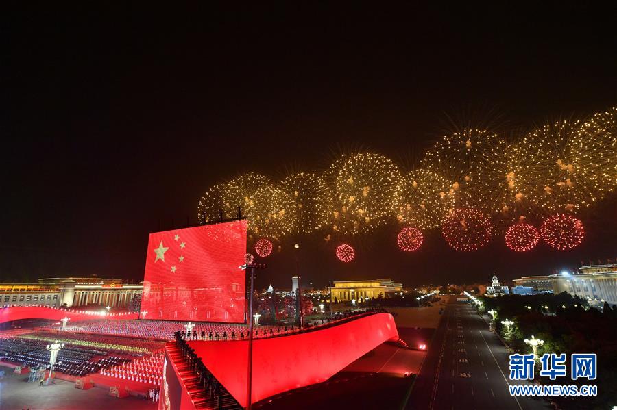 （國(guó)慶70周年&middot;聯(lián)歡活動(dòng)）慶祝中華人民共和國(guó)成立70周年聯(lián)歡活動(dòng)在京舉行