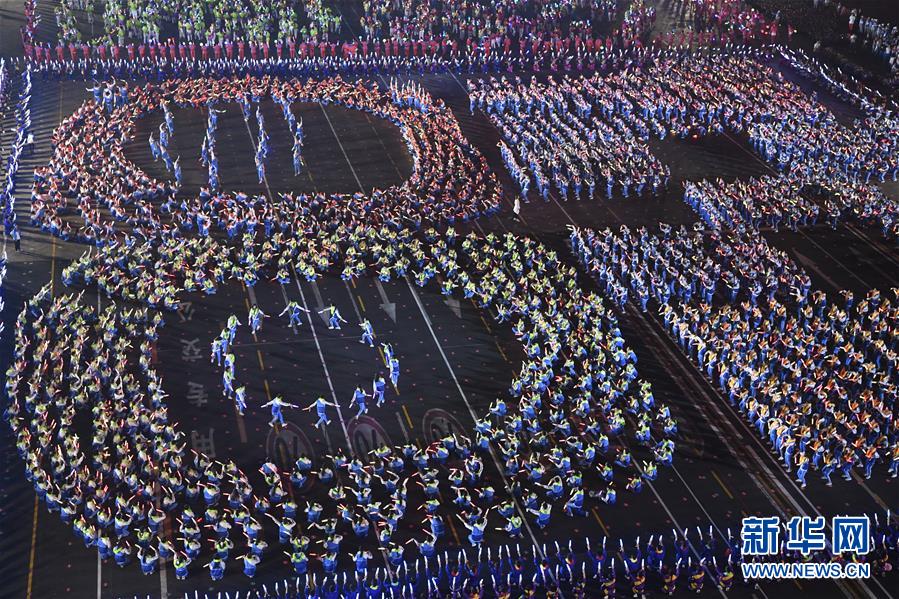 （國慶70周年&middot;聯(lián)歡活動(dòng)）慶祝中華人民共和國成立70周年聯(lián)歡活動(dòng)在京舉行