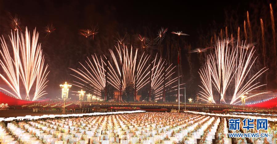 （國(guó)慶70周年&middot;聯(lián)歡活動(dòng)）慶祝中華人民共和國(guó)成立70周年聯(lián)歡活動(dòng)在京舉行