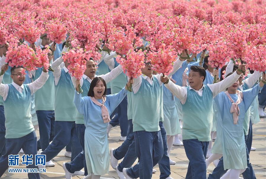 （國(guó)慶70周年&middot;慶祝大會(huì)）慶祝中華人民共和國(guó)成立70周年大會(huì)在京隆重舉行