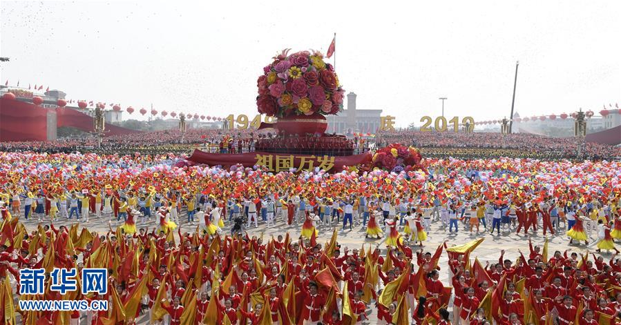 （國慶70周年&middot;慶祝大會）慶祝中華人民共和國成立70周年大會在京隆重舉行
