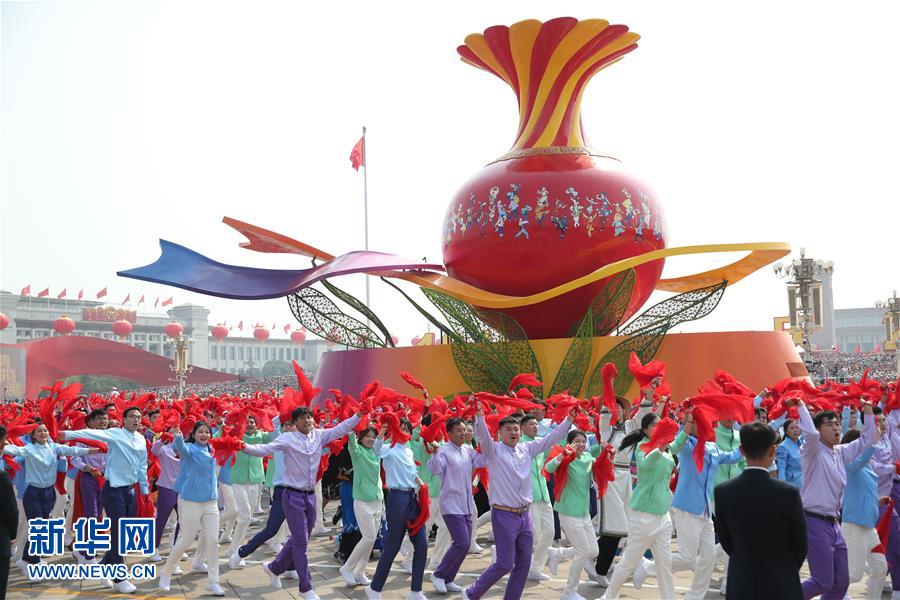 （國慶70周年&middot;慶祝大會(huì)）慶祝中華人民共和國成立70周年大會(huì)在京隆重舉行