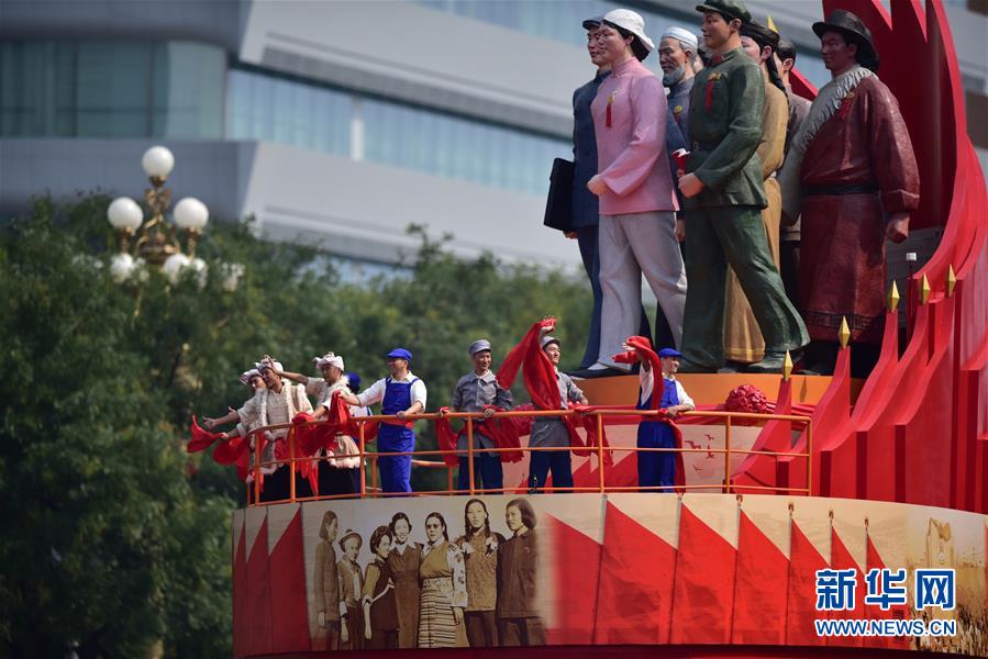 （國慶70周年&middot;慶祝大會）慶祝中華人民共和國成立70周年大會在京隆重舉行