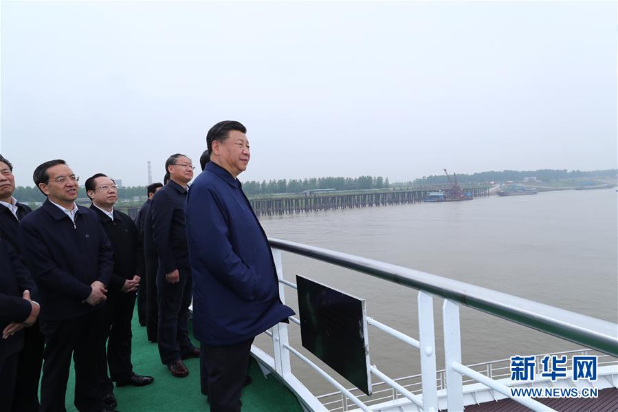 (時政)(3)習近平主持召開深入推動長江經(jīng)濟帶發(fā)展座談會并發(fā)表重要講話