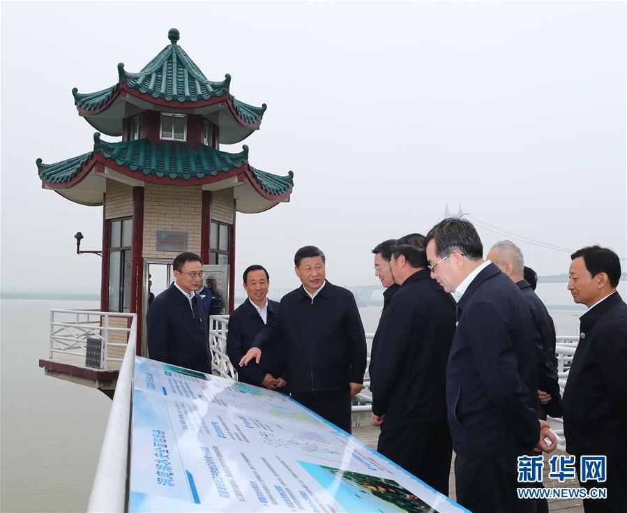 (時政)(4)習近平主持召開深入推動長江經(jīng)濟帶發(fā)展座談會并發(fā)表重要講話