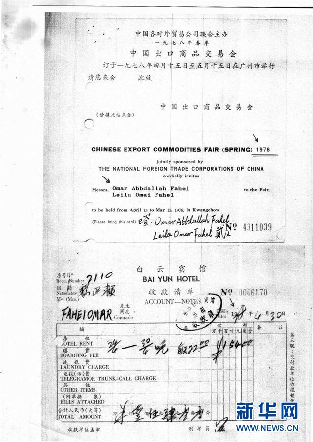 (在習(xí)近平新時(shí)代中國特色社會主義思想指引下——新時(shí)代新作為新篇章·總書記關(guān)切開放事·圖文互動(dòng))(2)老“廣交” 新“前沿”