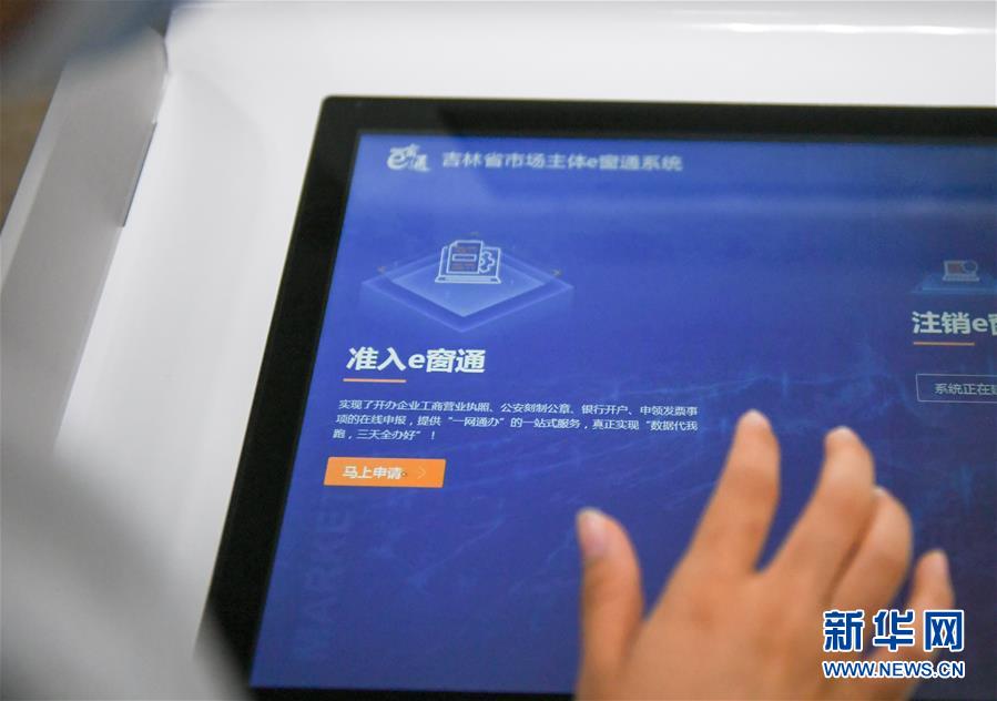 （在習(xí)近平新時代中國特色社會主義思想指引下&mdash;&mdash;新時代新作為新篇章&middot;習(xí)近平總書記關(guān)切事&middot;圖文互動）（8）激發(fā)每個經(jīng)濟&ldquo;細胞&rdquo;的活力&mdash;&mdash;千方百計把市場主體保護好