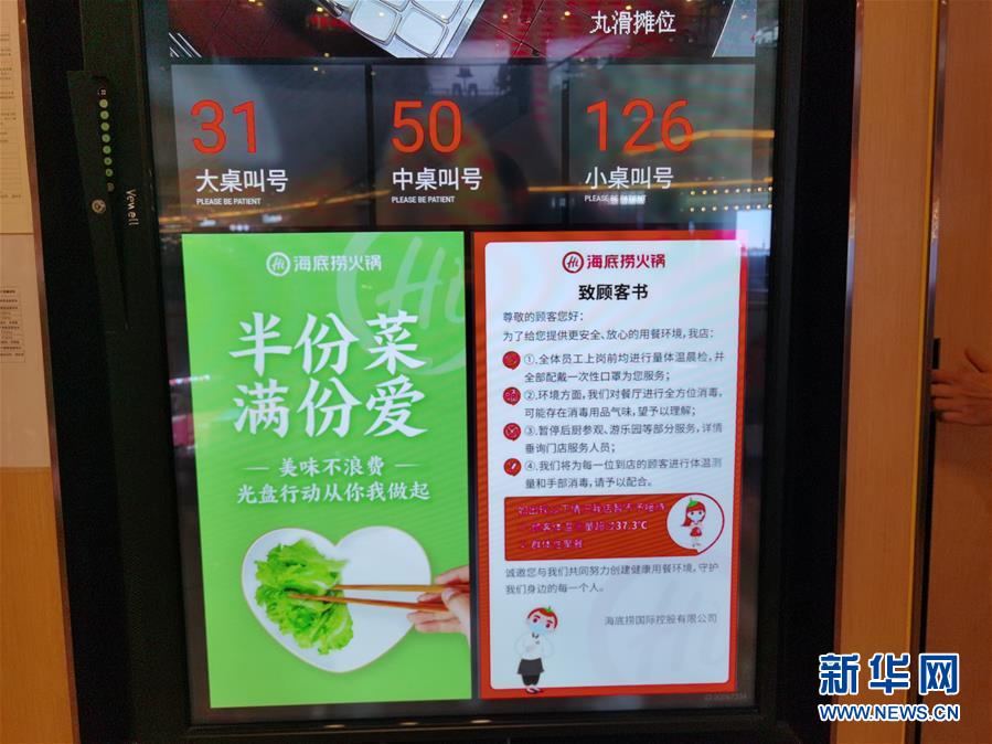 （在習(xí)近平新時(shí)代中國特色社會(huì)主義思想指引下&mdash;&mdash;新時(shí)代新作為新篇章&middot;習(xí)近平總書記關(guān)切事&middot;圖文互動(dòng)）（3）珍惜盤中餐，狠剎浪費(fèi)風(fēng)&mdash;&mdash;各地積極行動(dòng)堅(jiān)決制止餐飲浪費(fèi)