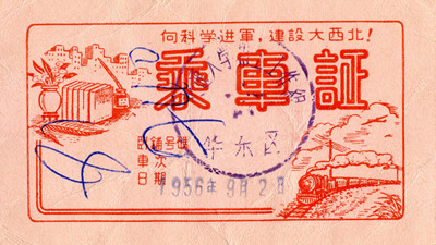 根脈相連 薪火相傳