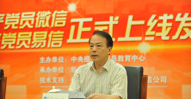 新華社黨組副書記、總編輯何平講話