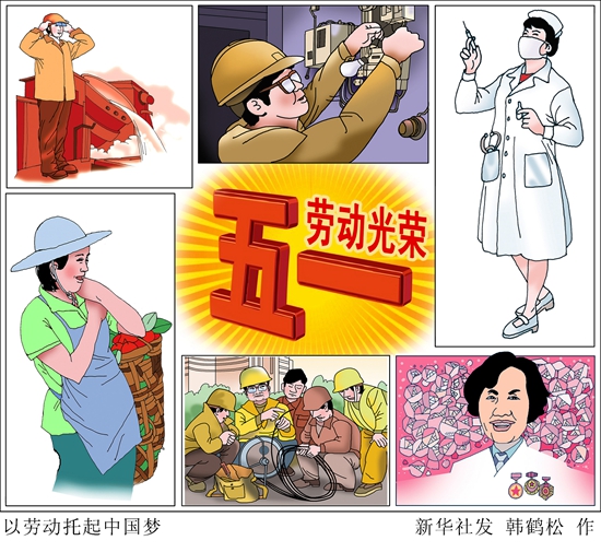 致敬，辛勤奉獻的勞動者！