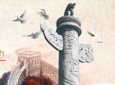 紀念長征勝利80周年詩詞、楹聯(lián)征集