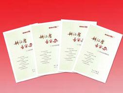 中宣部理論局負(fù)責(zé)人接受采訪談《辯證看 務(wù)實辦》