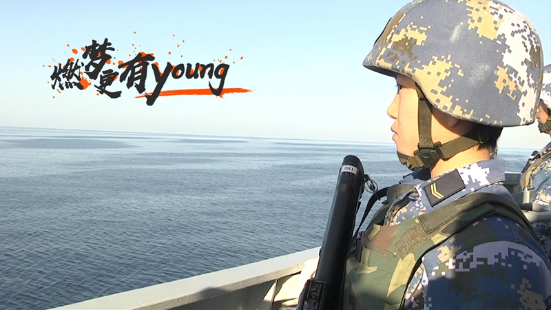 燃夢，更有young