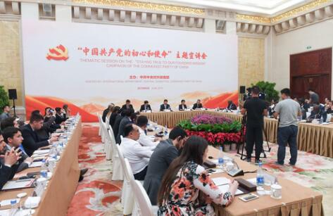 外交部、中聯(lián)部扎實(shí)開展&ldquo;不忘初心、牢記使命&rdquo;主題教育