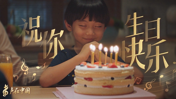 聲在中國｜70年，這山河盛景如你所愿！