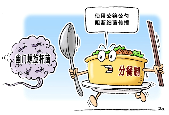 必須警惕幽門(mén)螺旋桿菌&mdash;&mdash;專(zhuān)家談改變不良用餐習(xí)慣