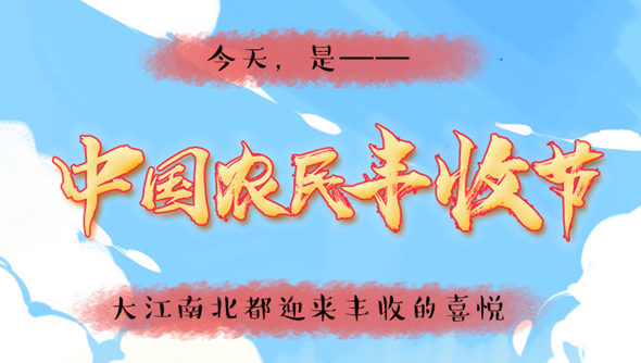 說來畫長：對于吃，中國人是認真的