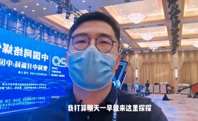 提前看！中國網(wǎng)絡媒體論壇會場長這樣！