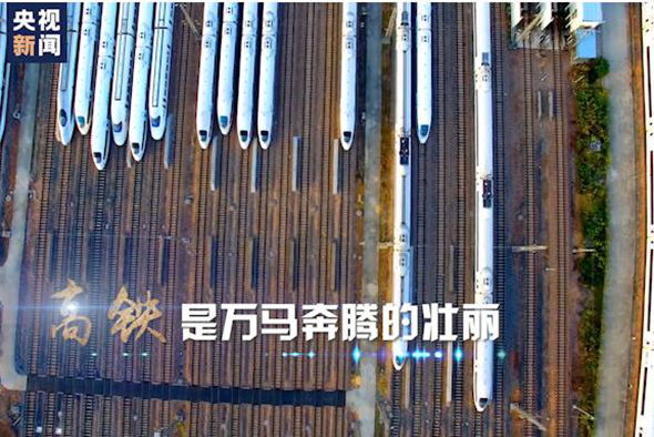 2020：坐著高鐵看中國！
