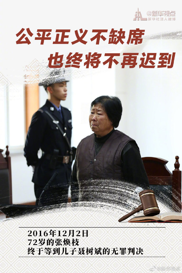 有一些瞬間，讓公平正義更加閃耀